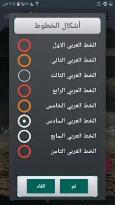 التوحيد حق الله على العبيد android App screenshot 8